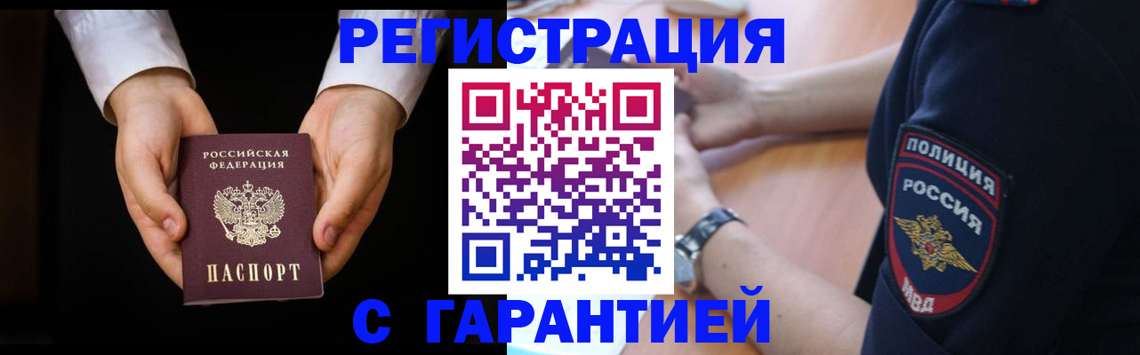 прописка от собственника в Агрызе