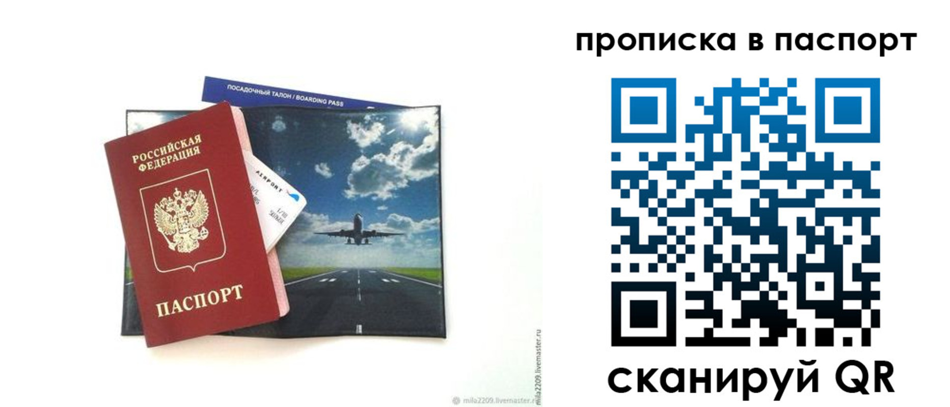 миграционный учет в Агрызе
