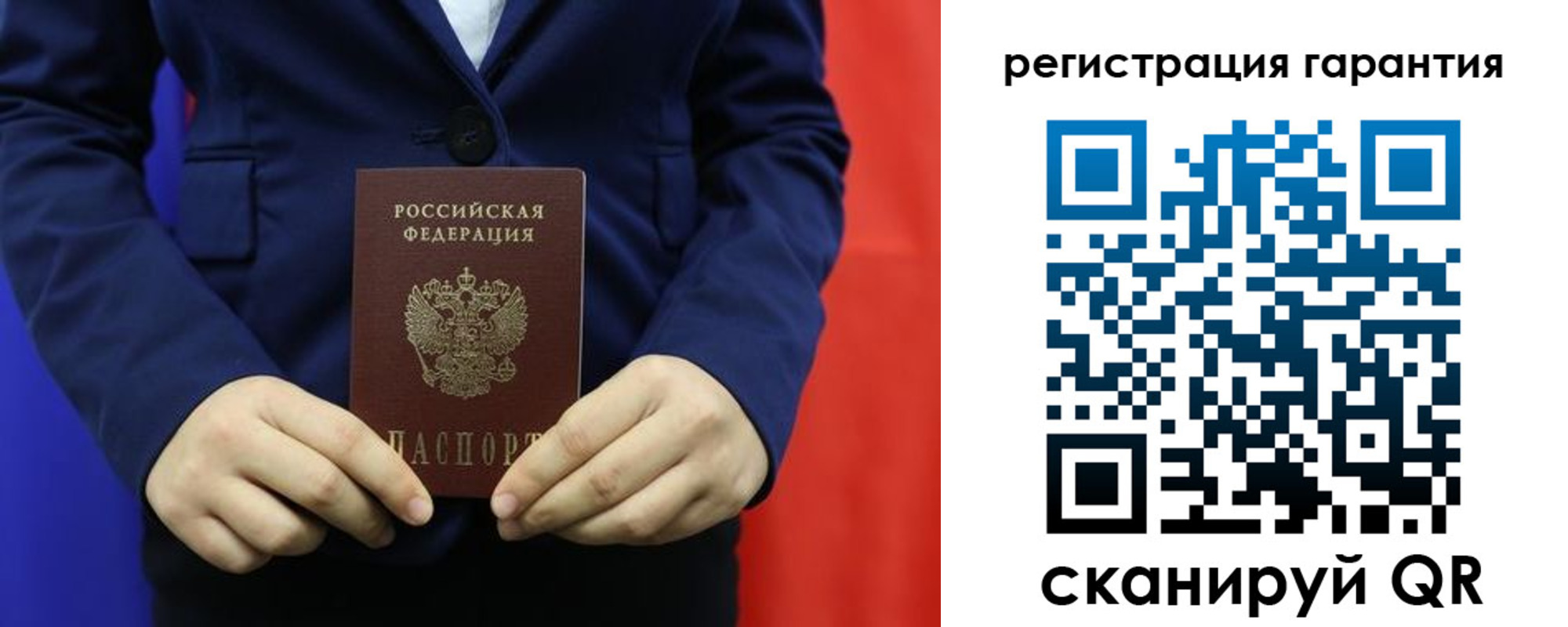миграционный учет в Агрызе