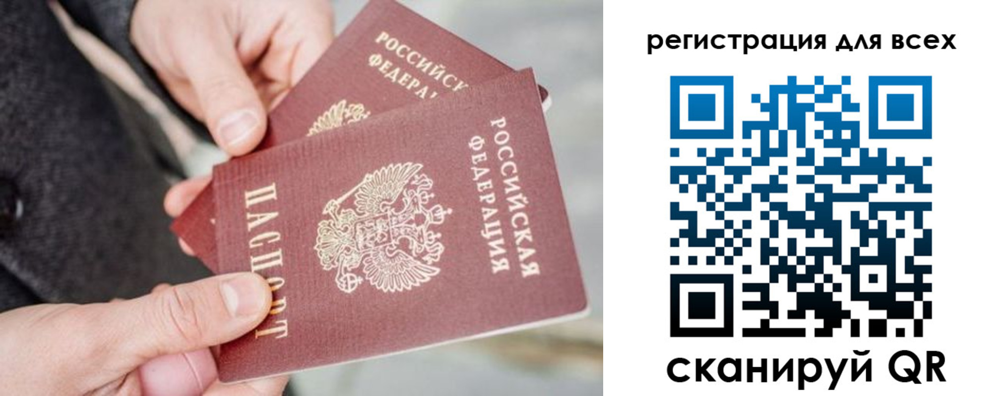 временная регистрация в квартире в Агрызе
