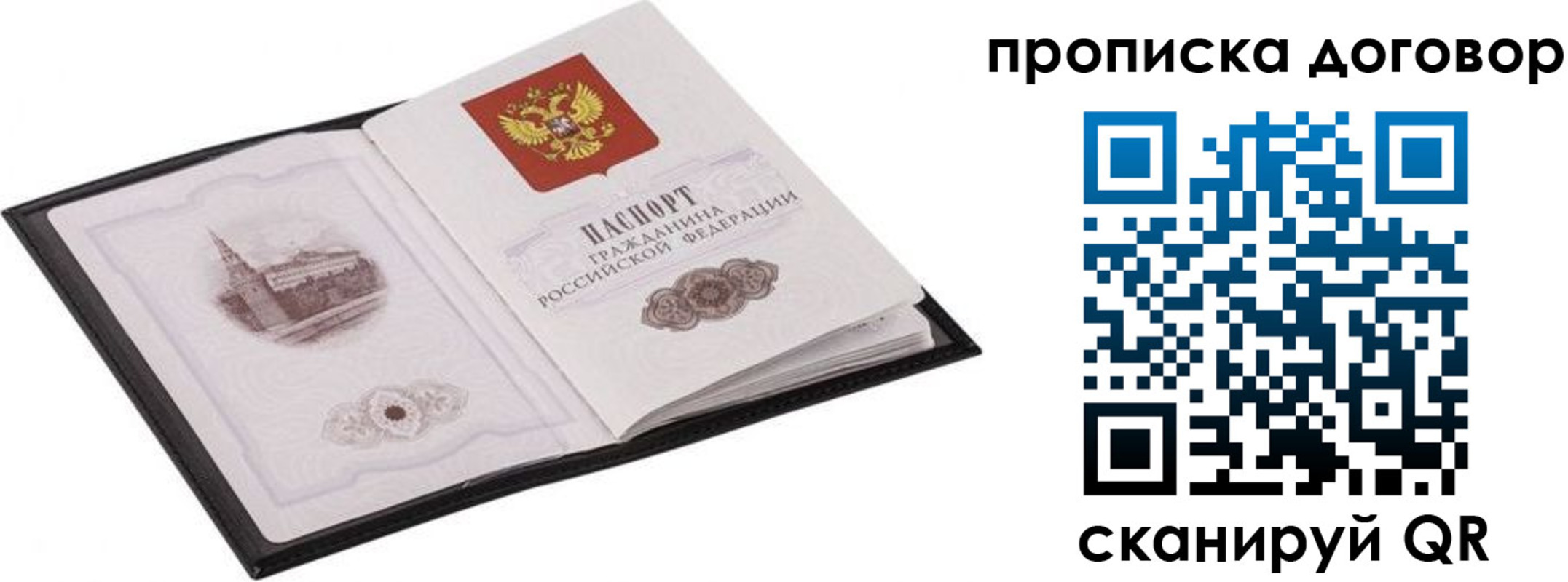 временная регистрация для школы в Агрызе