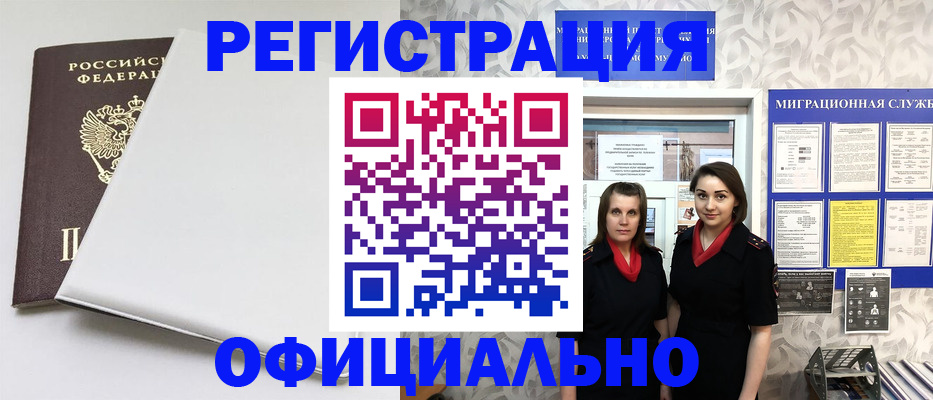 прописка 2025 в Агрызе