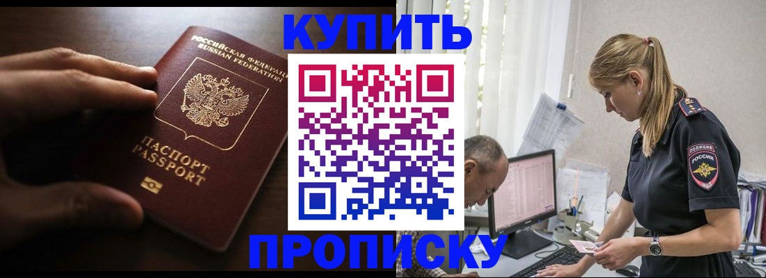 временная регистрация законно в Агрызе