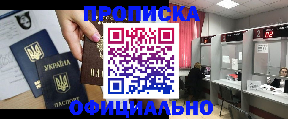 временная регистрация в Агрызе