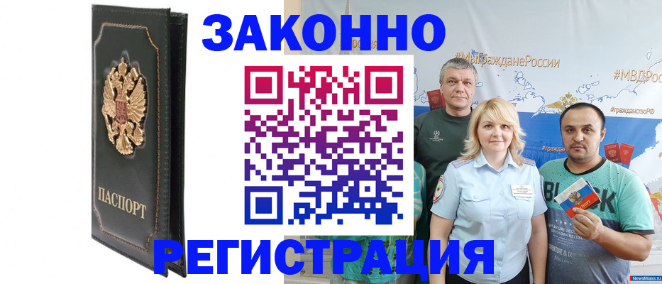 прописка законно в Агрызе