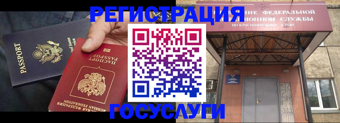 прописка для работы в Агрызе